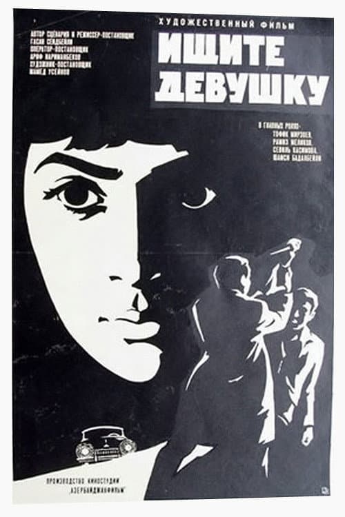 O qızı tapın (1970) poster
