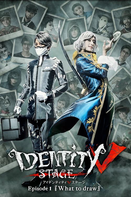 アイデンティティVステージ (2019) poster