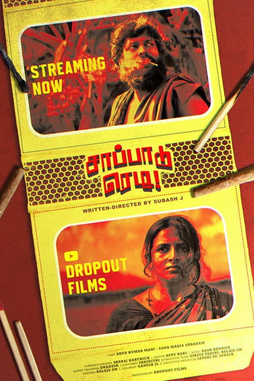 Saapaadu Ready (2026) poster
