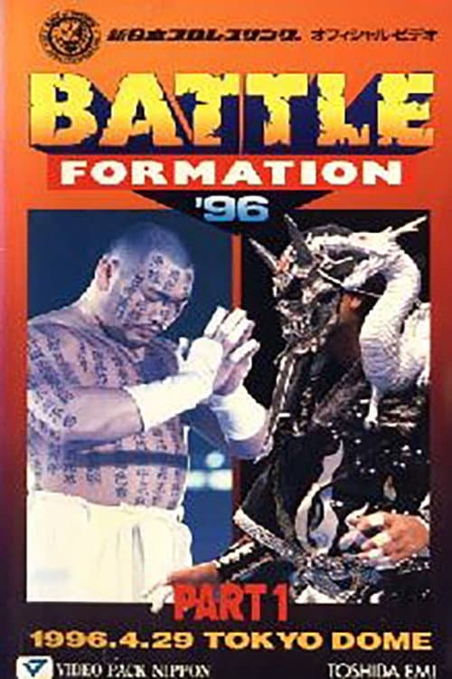 NJPW Battle Formation '96 (1996) poster