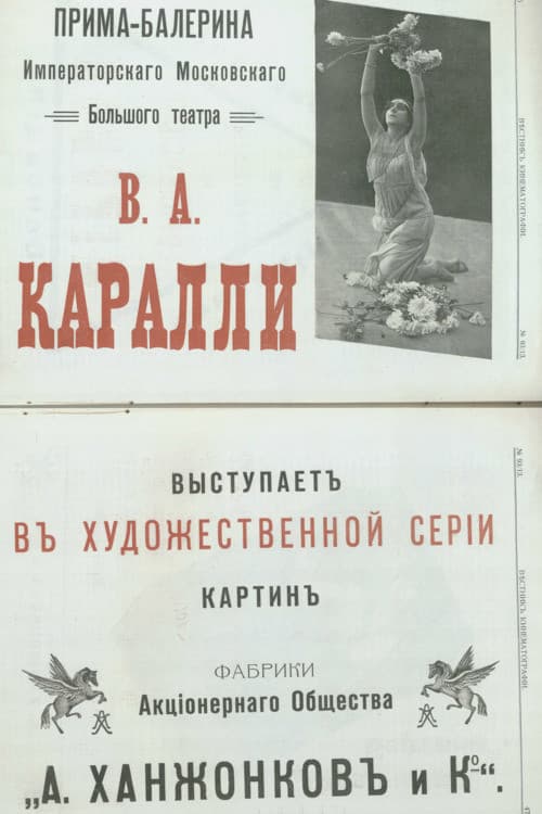 Хризантемы (1914) poster