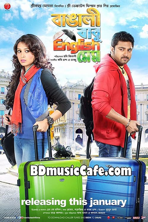 Bangali Babu English Mem (2014) poster