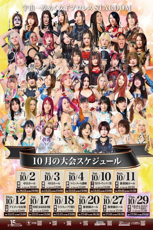 STARDOM in SAKAE 2026 Oct. ~Day2~ (2026) poster