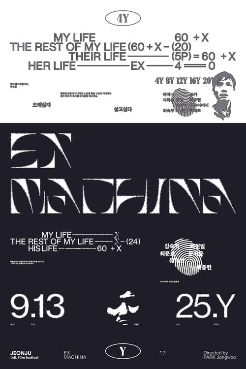 EX MACHINA (2023) poster