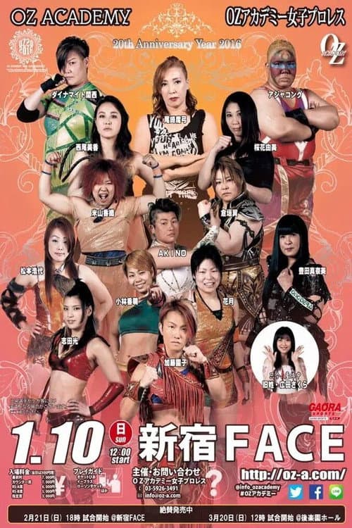 OZアカデミー女子プロレス新宿大会～The Wizard of OZ 2016～ (2016) poster
