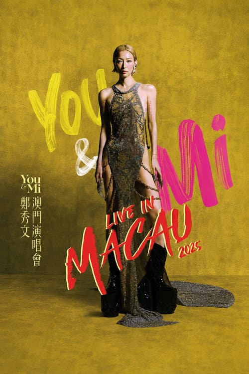 You & Mi 鄭秀文澳門演唱會 2025 嘉賓篇 (2025) poster