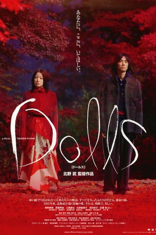 Dolls (2002) poster