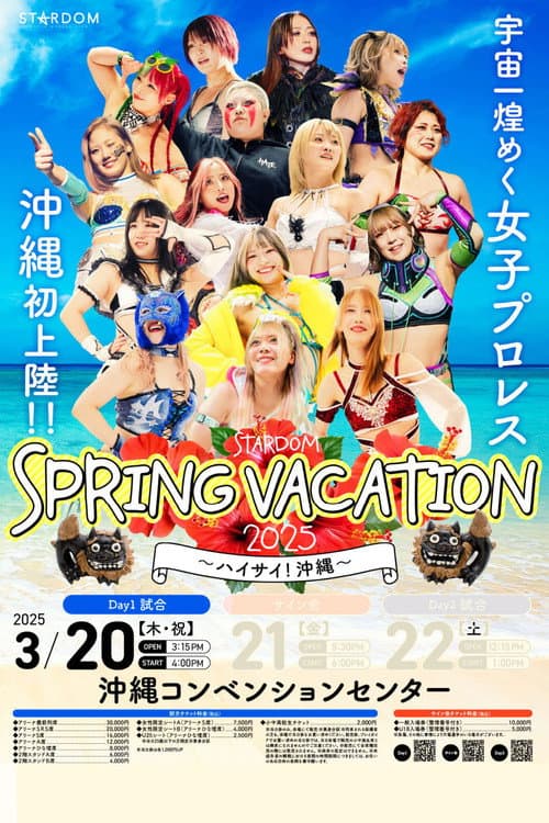 STARDOM Spring Vacation 2025 • Day 1 (2025) poster