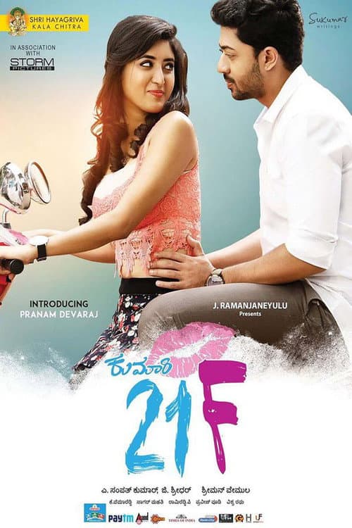 Kumari 21F (2018) poster