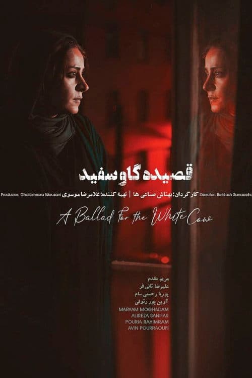 Ballad of a White Cow (2021) poster