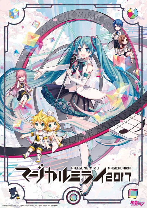 初音ミク マジカルミライ 2017 (DAILY SONGS) (2017) poster