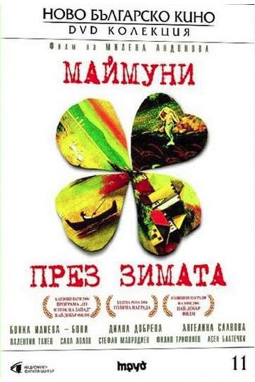 Маймуни през зимата (2006) poster