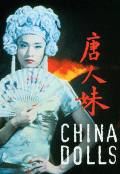 China Dolls (1997) poster