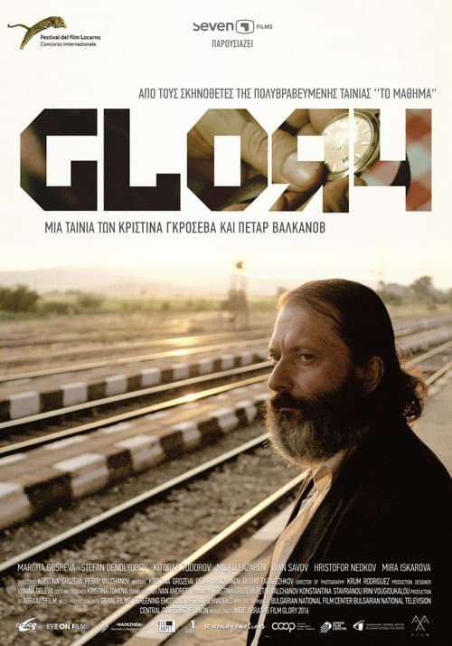 Slava (2017) poster