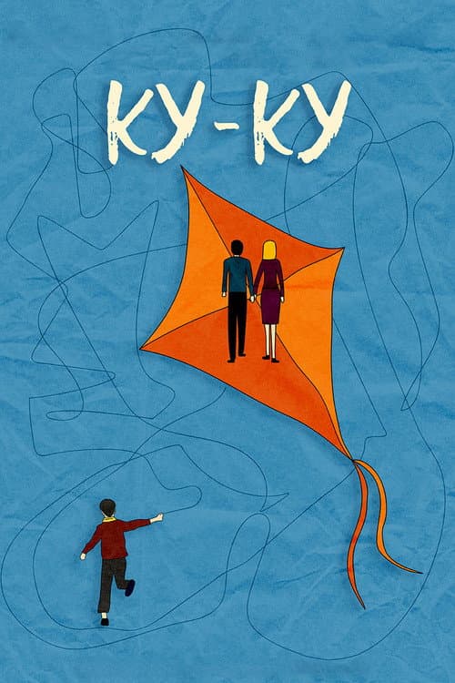 Ку-ку (2021) poster