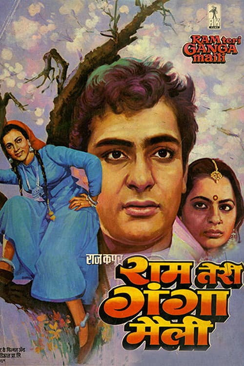 Ram Teri Ganga Maili (1985) poster