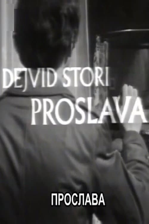 Proslava (1973) poster