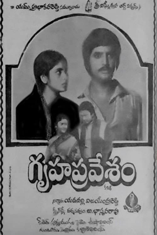 Gruhapravesam (1982) poster
