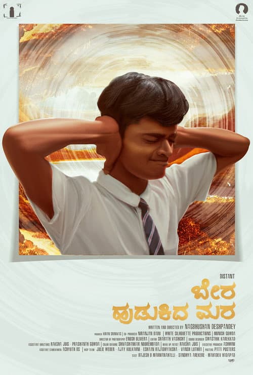 Bera Hudukida Mara (2024) poster