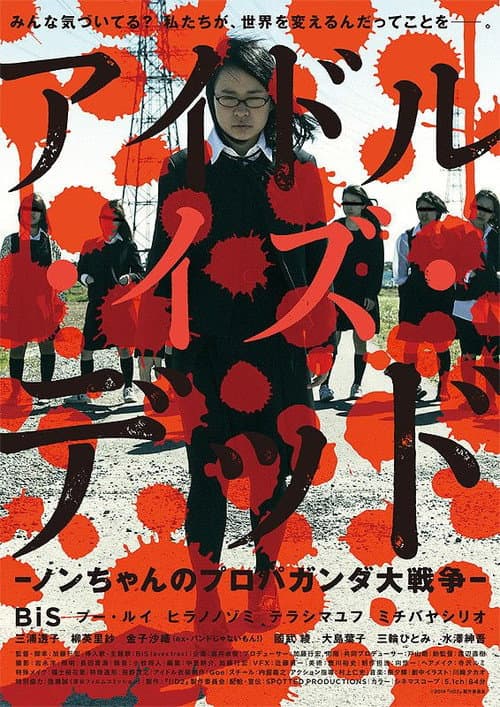 Idol is Dead: Non-chan’s Propaganda Major War (2014) poster