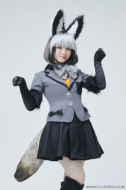 舞台けものフレンズ「JAPARI STAGE!」~おおきなみみとちいさなきせき~ (2020) poster