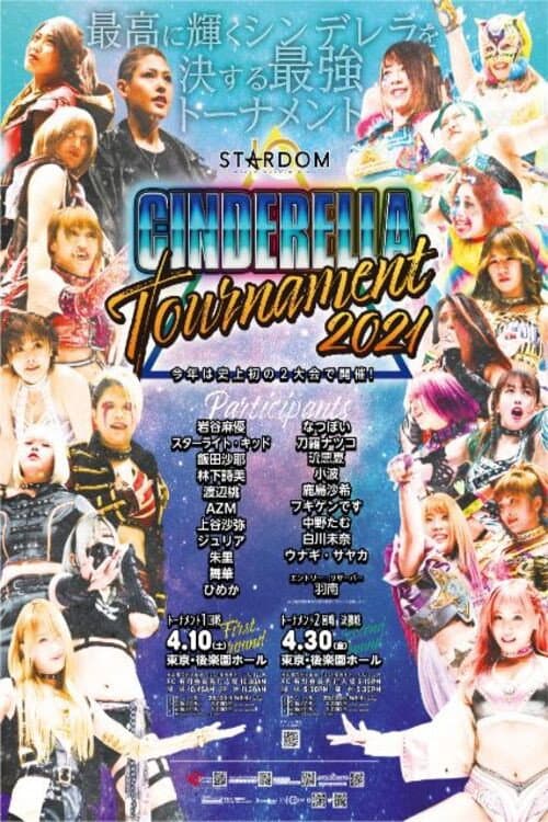 CINDERELLA TOURNAMENT 2021 (2021) poster