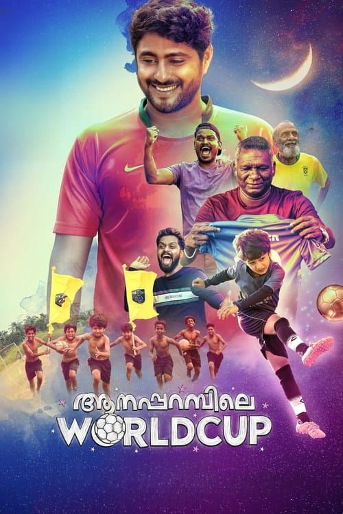ആനപ്പറമ്പിലെ World Cup (2022) poster