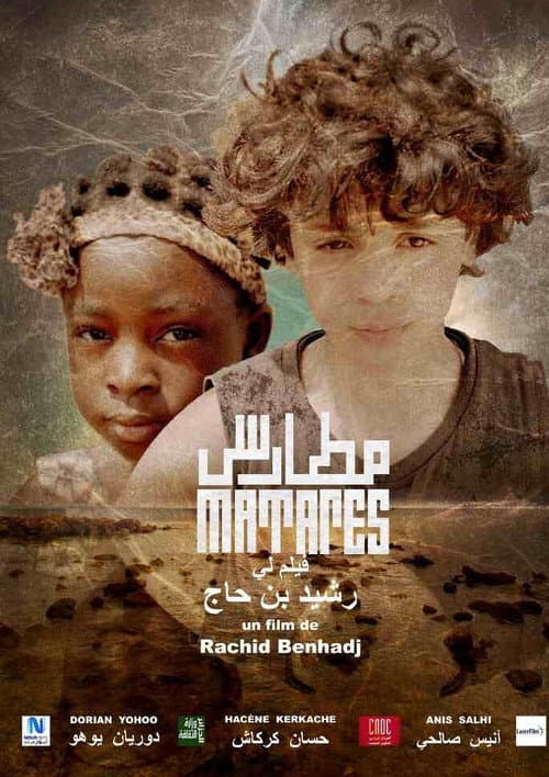 Matares (2020) poster