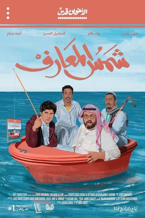 The Book of Sun (2020) poster
