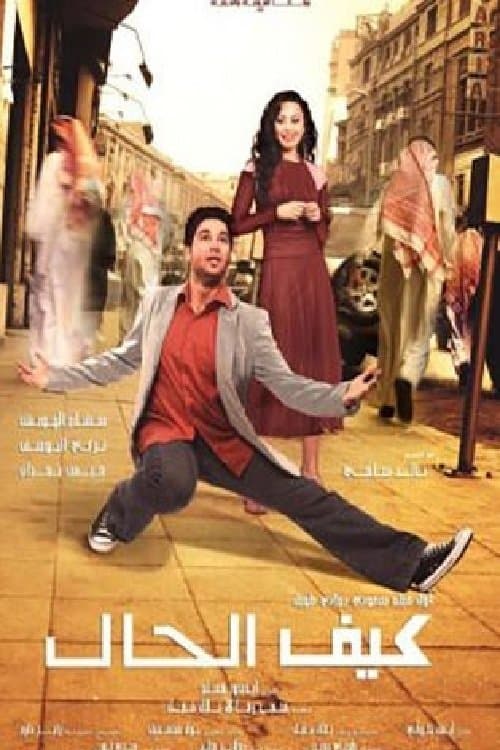 What's Up? (2006) poster