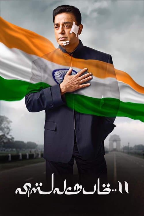 Vishwaroopam 2 (2018) poster