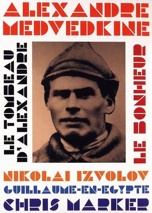 Le Tombeau d'Alexandre (1994) poster