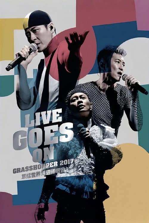 草蜢 Live Goes On 世界巡迴演唱会2017 (2017) poster