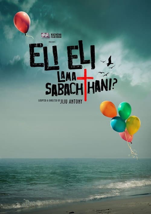 Eli Eli Lama Sabachthani? (2017) poster