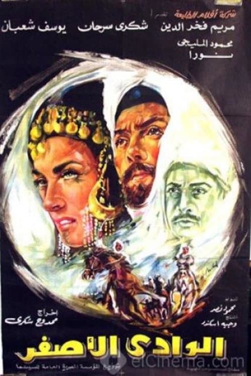 Yellow Valley (1970) poster