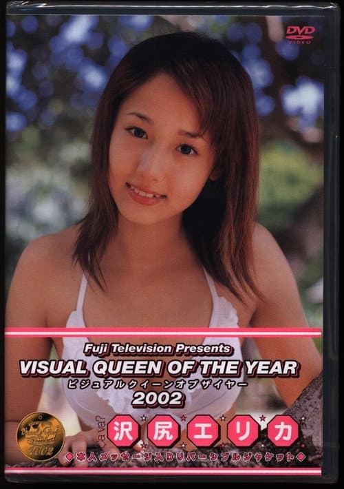 Visual Queen of 2002 (2002) poster