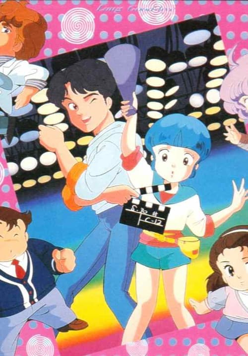 魔法の天使 クリィミーマミ Long Good-Bye (1985) poster