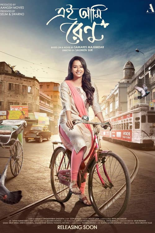 Ei Ami Renu (2021) poster