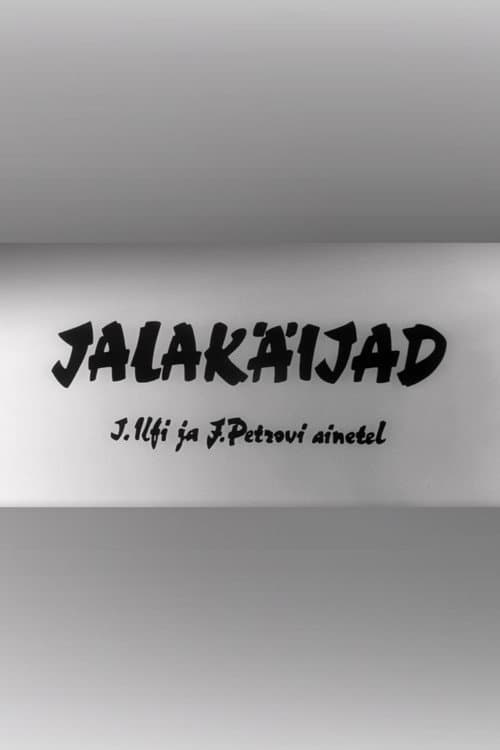 Jalakäijad (1971) poster