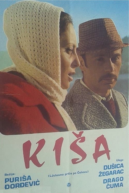 Kiša (1972) poster
