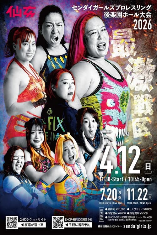SENJO 20th Anniversary Tour in 東京･後楽園ホール　-REIGN OF QUEENS- (2026) poster