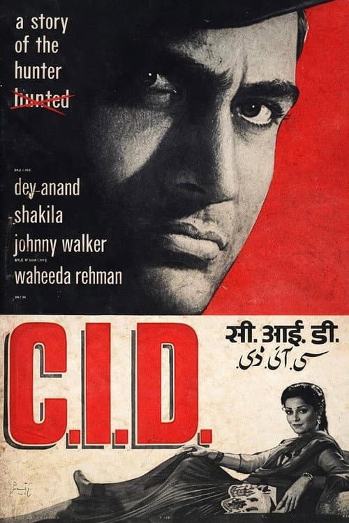 C.I.D. (1956) poster