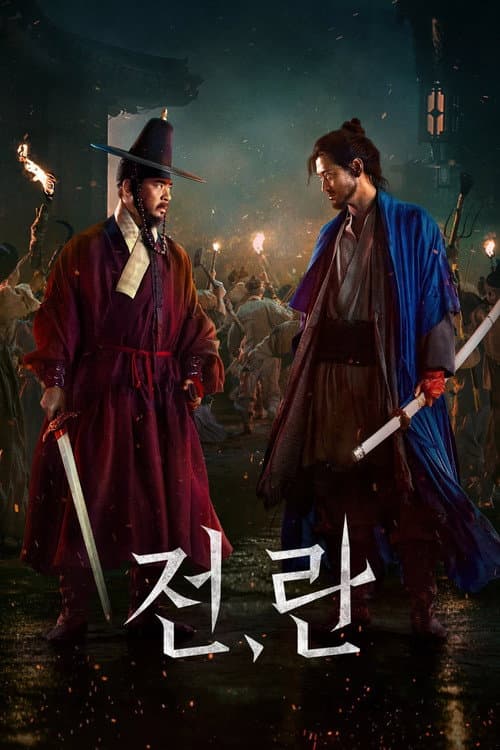 Uprising (2024) poster