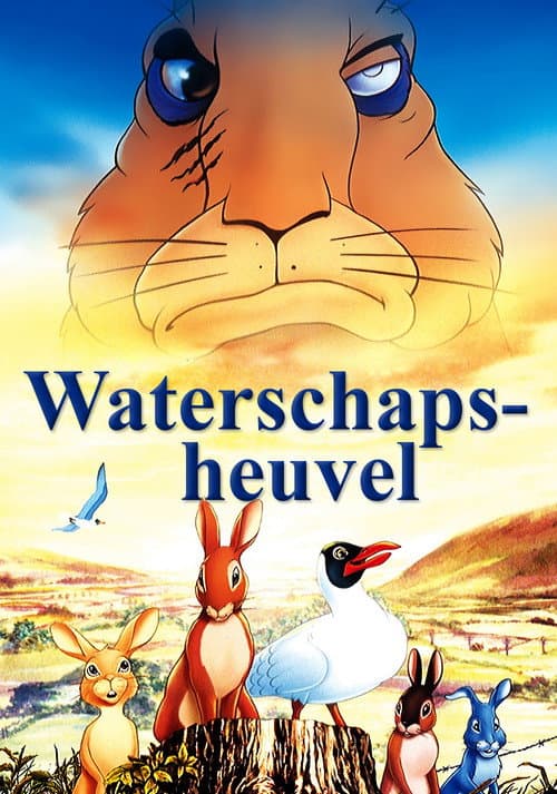 Waterschapsheuvel (1978) poster