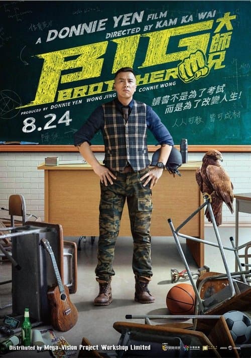 Dai si hing (2018) poster