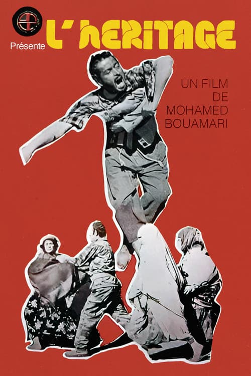 الارث (Al-Irth) (1975) poster