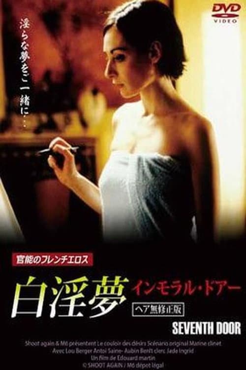 La septième porte (2001) poster