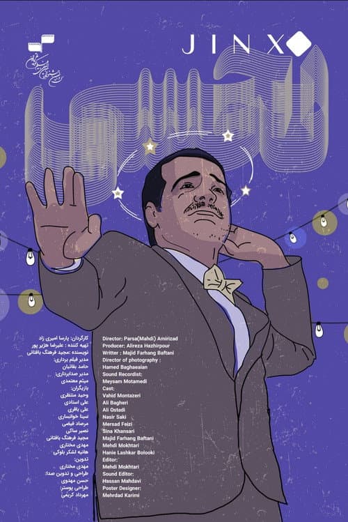 نحسی( Nahsi) (2022) poster