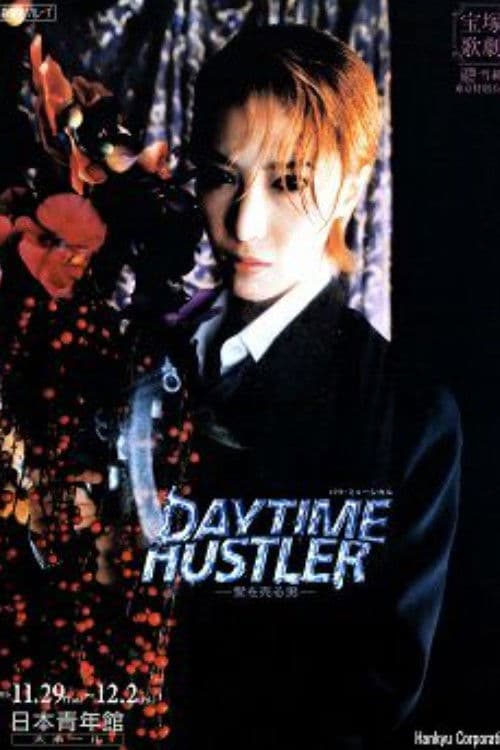 Daytime Hustler ~愛を売る男~ (2005) poster