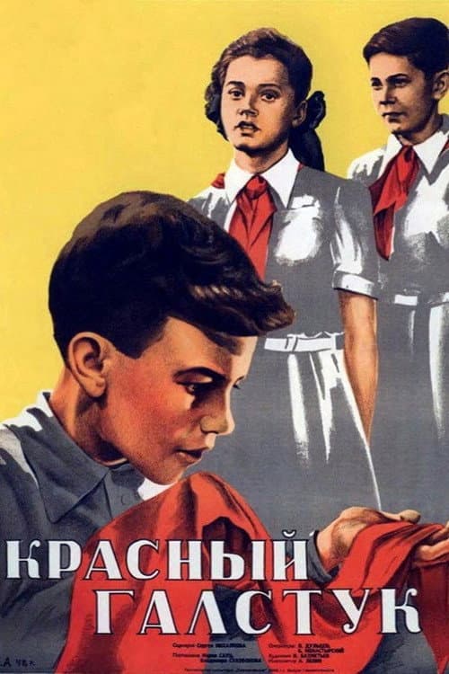 Красный галстук (1948) poster